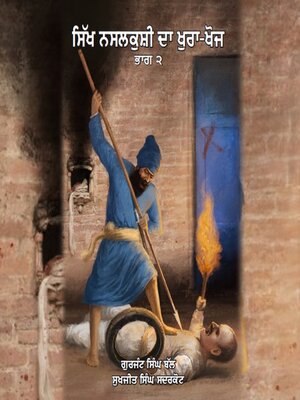 cover image of Sikh Nasalkushi Da Khurakhoj Part-2